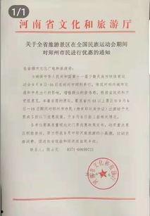 河南大事件爆料最新消息,揭秘重大进展与幕后真相 第3张 河南大事件爆料最新消息,揭秘重大进展与幕后真相 第3张